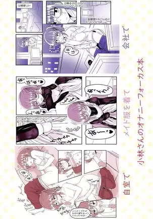 Kobayashi-san-chi no Hitori Ecchi Jijou