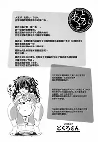 [Dokurosan] Torokeana [Chinese] [篆儀通文書坊漢化]