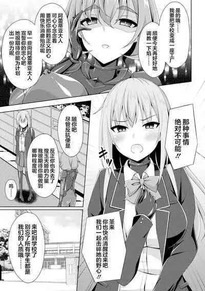 Kougyokutenki Glitter Stars ep3. Kuzureru Nichijou, Kuraki En no Yadoru Toki | 煌玉天姫 ep3. 崩坏的日常、烟灭火焰的寄宿之时