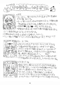 [Bantendou Shoten (Naniwadou Matatabi)] MONSTER'S A GOGO [Digital]