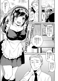 COMIC Shitsurakuten 2016-01 [Digital]