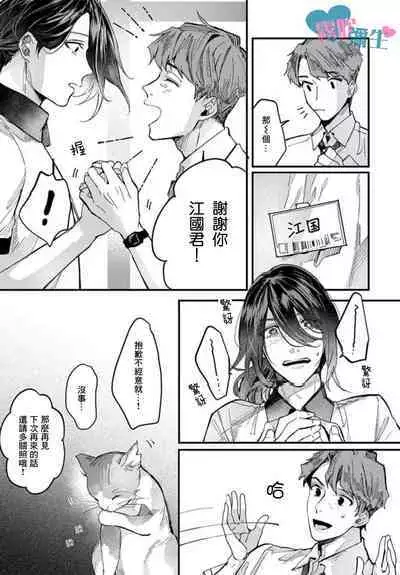 Toaru Utsukushiki Konbini Tenin no Henai/一位美麗的便利店店員的偏愛 Ch. 1