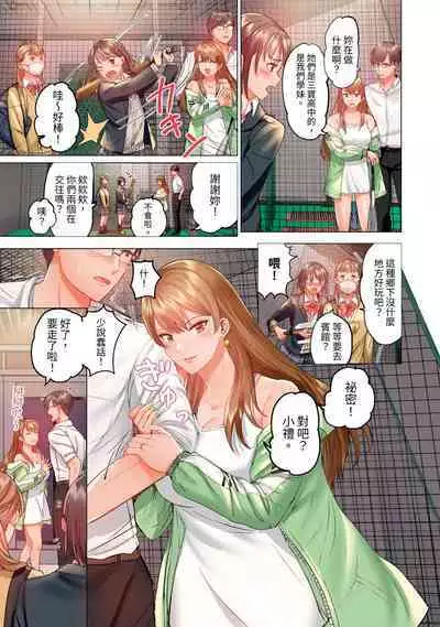 [Peter Mitsuru] Fuufu Koukan ~Ichido Shitara Modorenai... Otto yori Sugoi Kongai Sex~ | 夫妻交姦 ~一旦做過就回不去了…比丈夫更厲害的婚外情SEX~ 1-15 [Chinese]