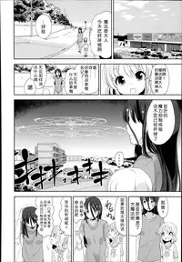 [Fuyuno Mikan] Futsuu no Joshi Shougakusei Dattakedo Kyou kara Inma ni Narimashita. Ch. 1-3 [Chinese] [琉璃神社汉化]