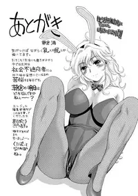 [Asakura Mitsuru] Bijo Nure Chijo - Chitsu ni Anata no Buchikonde [Digital]