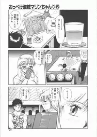 [Dai 25 Hohei Shidan] Oppeke Touzoku Marin-chan