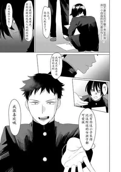 [Hontoku] Saotsuki Honey - My honey have a little men | 竿甜如蜜 - 我爱的人有些MEN [Chinese] [黄记汉化组][Digital]