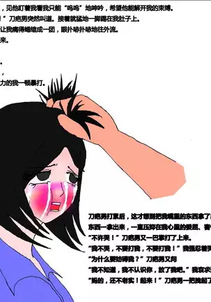 倪婷(有条色狼)
