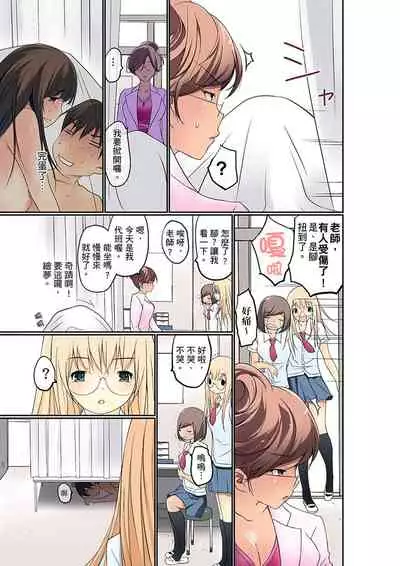 [Maitaimu] Manchira shiteru JK o Hakken shita node Gakuen Nai de Choukyou shite mita | 暴露狂女子高中生的日常生活 學校內的變態調教 Ch.1-13 [Chinese]