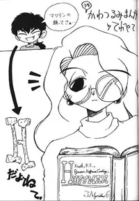 (C47) [Monkey Reppuutai (Various)] Kidou Butouden Dengeki Red Baron Reppuutai 6 (Red Baron)