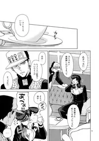 (Super The World 2018) [Chikadoh (Halco)] TRSK LOG (JoJo's Bizarre Adventure)