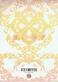 (C89) [ICE COFFIN (Aotsuki Shinobu)] Saikawa (Granblue Fantasy)