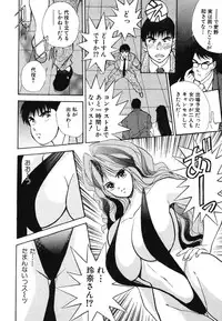 [Azuki Amaguri] F-Cup Connection