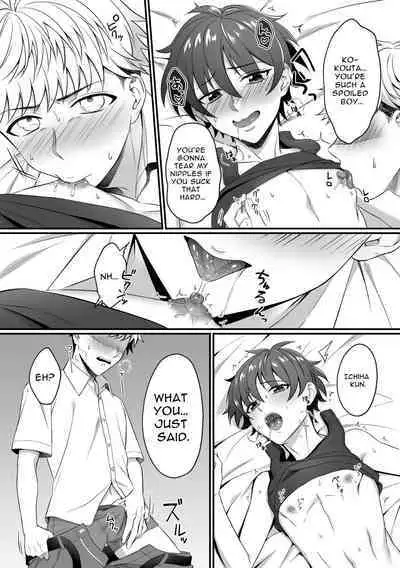 [cyan (Nayo)] Kazuha-kun no Omata ga Yuruyuruna Wake | The Reason why Kazuha-kun is so Loose [English] [Digital]