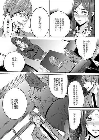 [OUMA] Hitozuma Kyoushi Kari ~ Sensei, Danna no Maede Kon Nani Nuretemasu yo? | 人妻教師狩獵 ~老師,妳在老公面前變得這麼濕了喔？1-8 Complete [Chinese]