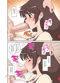 [DOZA Village (Dozamura)] Sewayaki Mama, Musuko ni Hamerareru. [Chinese] [魔劍个人汉化] [Digital]