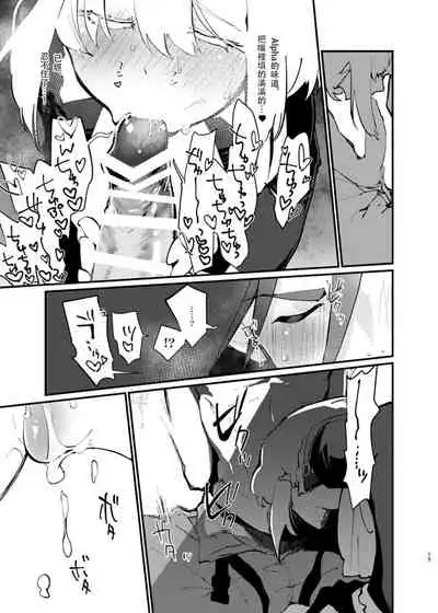 Ya...Yamero—!! Mad Burnish No Oyadama—！