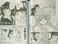 [Takei Tsukasa] Shin Tanoshii Rinjin