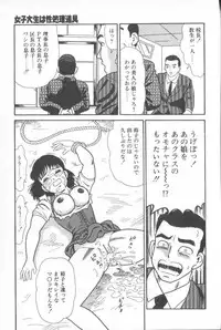 Goblin - Dashichae! (Fixed single pages 825X1230)