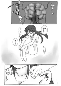 [Visual Biscuits (Tokihama Jiro)] Shin ・Kagaku Touki Silver Raina 03.5 [Chinese] [NPC中文化]