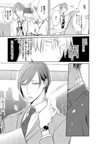 [Kusabi Keri] Kurui Naku no wa Boku no Ban