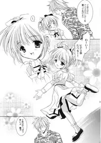 (C65) [NEKOMIYA (Nekomi Haruto)] Orange Tart (Sister Princess)