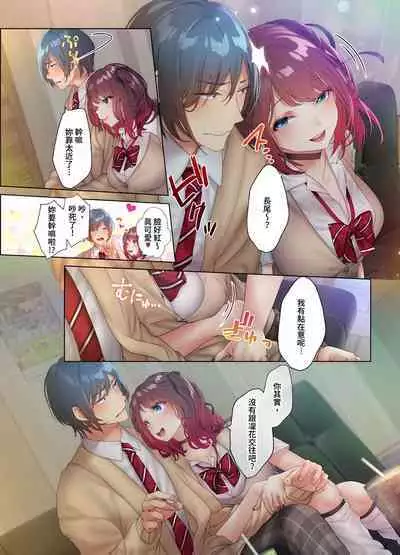 和素顏辣妹揮汗性交～與素顏及身體都很純潔的她洗岩盤浴～ 1-6話