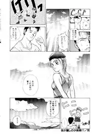 [Satou Takahiro] Suki Suki Shoui-dono