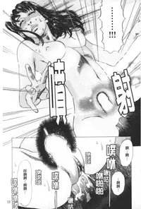 [Tenjiku Rounin] ARCHAIC ANGEL Ryouki no Hate | 凌鬼之果 [Chinese]