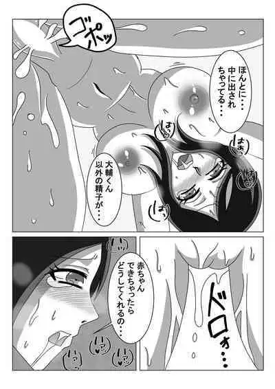 [Nyoki Nyoki] Love Love Shinkon Tsuma ga Kirai na Joushi ni Suiminyaku no Nomasare NTR Rape