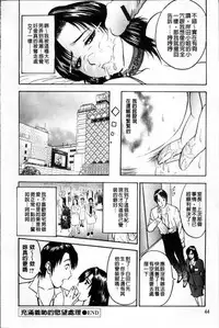 [Akira] Kosuri Zuma | 摩擦淫蕩婦 -摩擦妻- [Chinese]