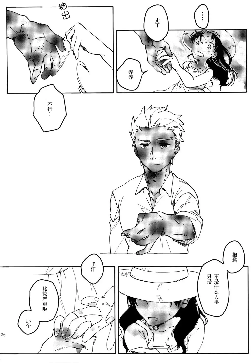 RED×RED 漢化