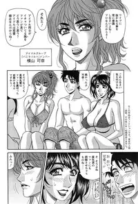 [Ozaki Akira] MAMA ga IDOL!? Ch. 1-9