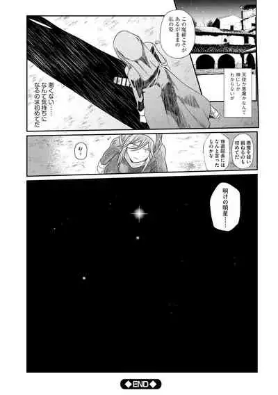 Yugande wa iruga are wa koidatta.