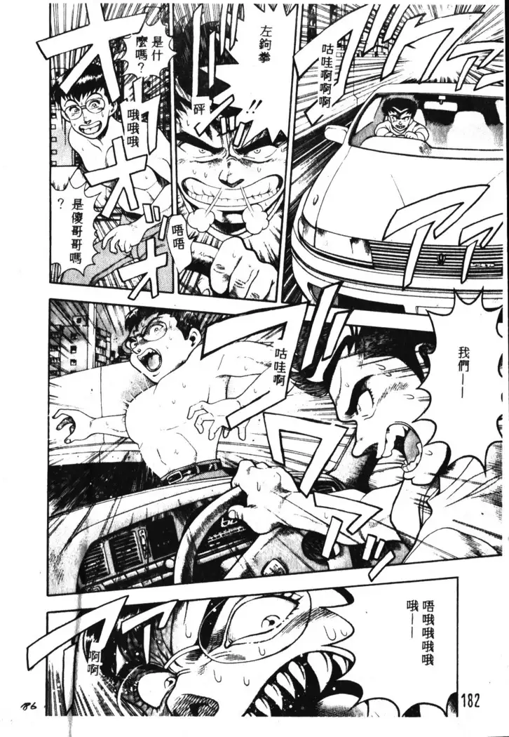 Nami SOS! Incubi Hunter Nami Vol.1 First Battle