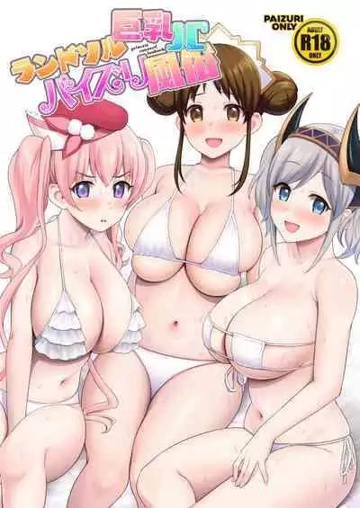 [Tanabata Milky Way (Yue)] Randosol Kyonyuu JC Paizuri Fuuzoku | Welcome To The Landosol JC Paizuri Brothel (Princess Connect! Re:Dive) [English] {Doujins.com} [Digital]