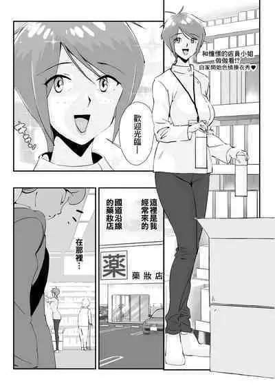 Otto o Miokuru Tsuma wa No-bura. Ikemen Daigakusei to no Ikenai Asakatsu Furin. | 目送丈夫的妻子沒帶胸罩。和帥大學生從早開始道德淪喪不倫生活。