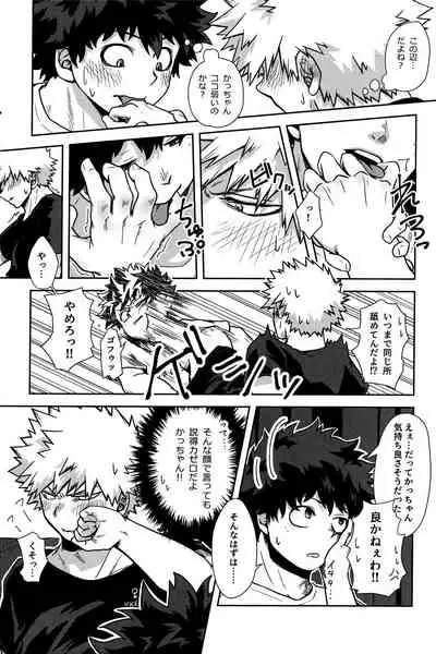 [kosho] shitataru amai ase no aji (Boku no Hero Academia)