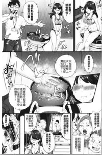 Chijokano | 痴女女友