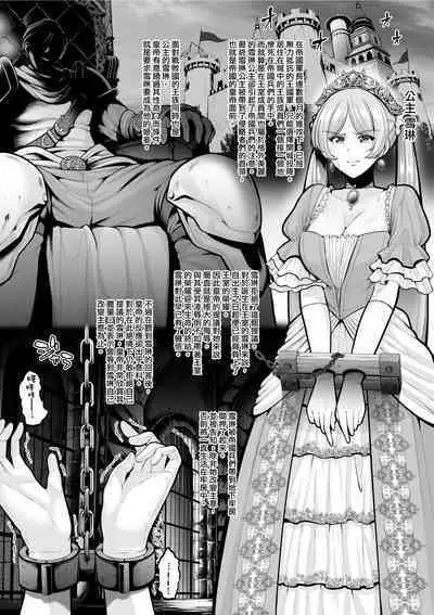 [Sevengar] Haisenkoku No Himegimi、Ketsu Ana Chokyo Ga Kanryo Shi Sei Shori Kino Tsuki No Kachiku To Naru（Chinese）