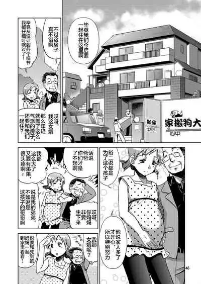 [Ketsukaseya (Ryuu Mokunen)] Koufuku na Kazoku [Chinese] [新桥月白日语社] [Digital]