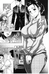 [Kusui Aruta] Hotel Hitozuma | 火熱的人妻 [Chinese]