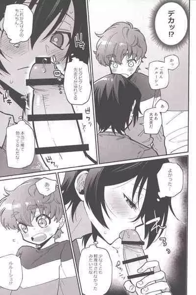 (FULL CODE 13) [noir (Mamuo)] Hitori de Shiteru Tokoro o Mirarete Jinsei Owatta to Omottara Kyuukonsarete Komattemasu (Code Geass: Lelouch of the Rebellion)