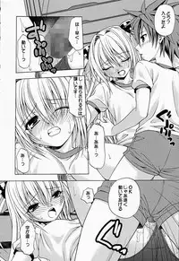 (C74) [Studio Wallaby (Shizaki Masayuki)] Ecchii no wa Suki Desu ka? 2 (To LOVE-Ru)