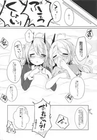 (COMIC1☆13) [MEiTEiTEi. (Komiya Hitoma)] Onee-chan to Issho (Azur Lane)