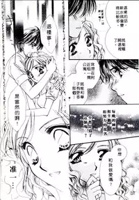 [Sagami Hina] Step UP!! | 深情依偎 [Chinese]