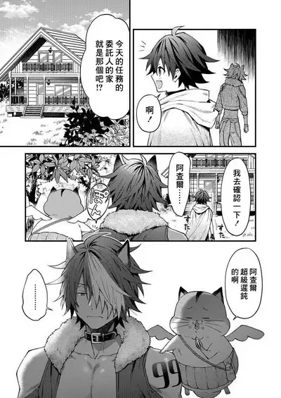 Kemonohito onisan tadaima hatsujochu!? | 兽人小哥正在发情中!? Ch. 1-5