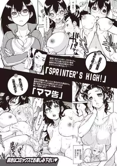 COMIC Shitsurakuten 2020-04