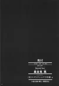 (C91) [Hasemi box (Hasemi Ryo)] Onee-chan to Shota no Witch Night (Brave Witches) [Chinese] [靴下汉化组]