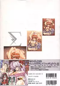 [Urushihara Satoshi] Urushihara Satoshi Illustration Shuu Sigma